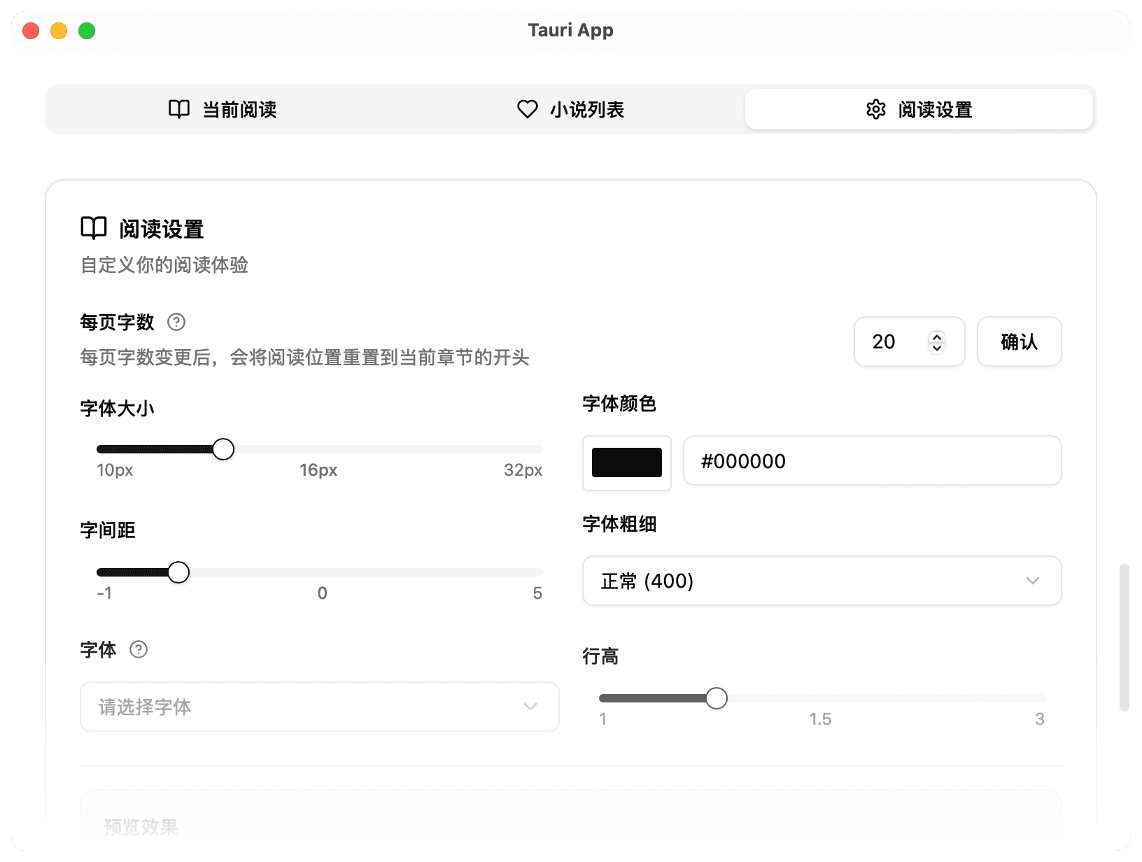 文本样式自由调整